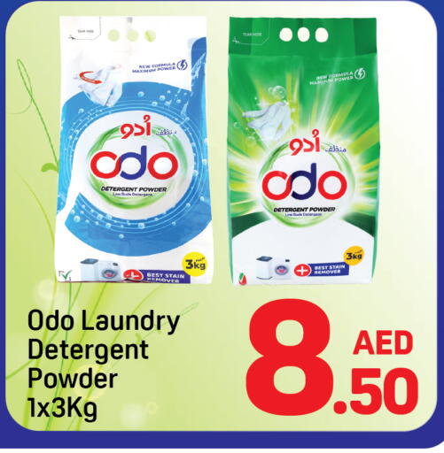 available at دي تو دي in الإمارات العربية المتحدة , الامارات - دبي