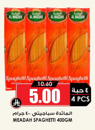 available at Prime Supermarket in KSA, Saudi Arabia, Saudi - Jeddah