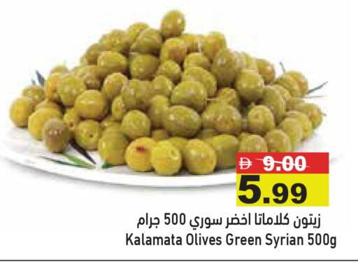 available at Aswaq Ramez in UAE - Dubai