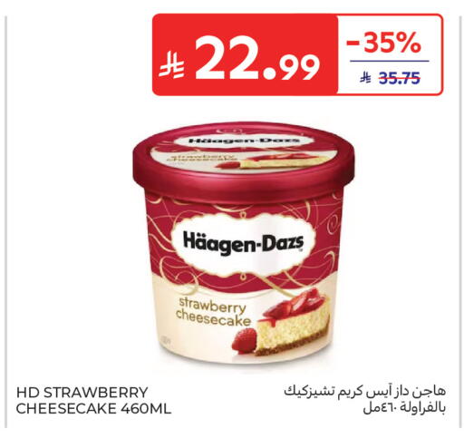 Strawberry available at كارفور in مملكة العربية السعودية, السعودية, سعودية - المدينة المنورة