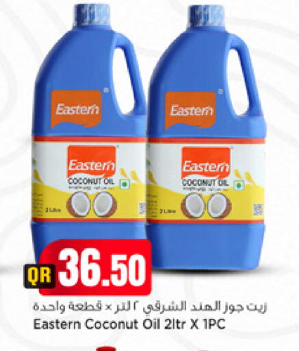 Coconut available at مرزا هايبرماركت in قطر - الوكرة