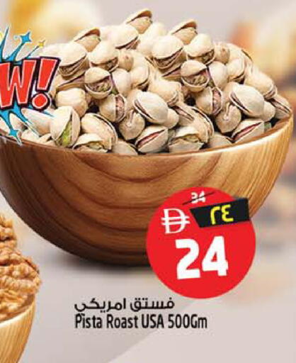 available at سفاري هايبر ماركت in الإمارات العربية المتحدة , الامارات - رَأْس ٱلْخَيْمَة