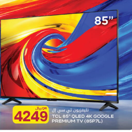 available at شركة الميرة للمواد الاستهلاكية in قطر - الوكرة