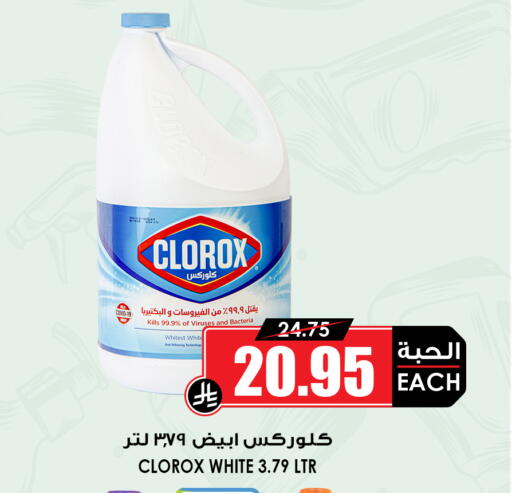 available at أسواق النخبة in مملكة العربية السعودية, السعودية, سعودية - أبها
