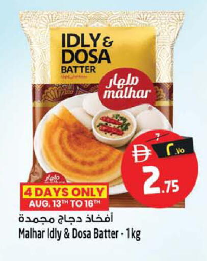 available at سفاري هايبر ماركت in الإمارات العربية المتحدة , الامارات - رَأْس ٱلْخَيْمَة