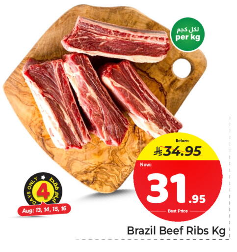 available at مكة هايبرماركت in مملكة العربية السعودية, السعودية, سعودية - جدة