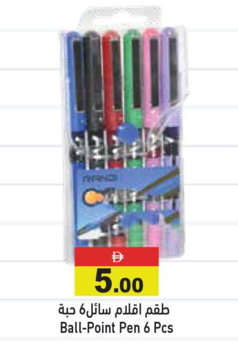 available at أسواق رامز in الإمارات العربية المتحدة , الامارات - أبو ظبي