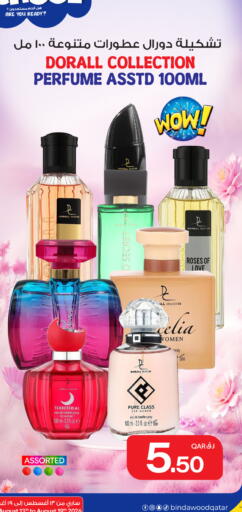available at بن داود in قطر - الدوحة