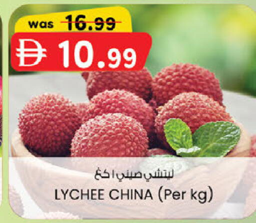 Lychee from China available at الصفا in الإمارات العربية المتحدة , الامارات - أبو ظبي