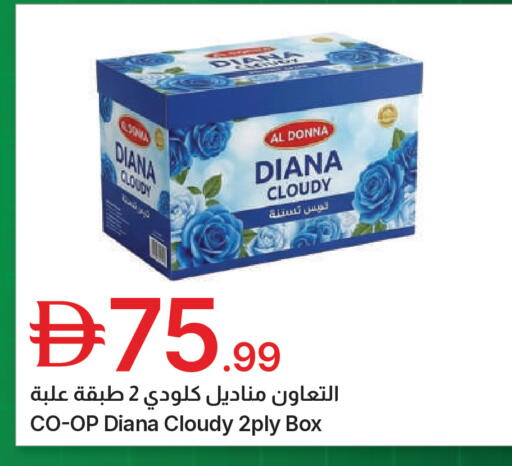 available at جمعية الامارات التعاونية in الإمارات العربية المتحدة , الامارات - دبي