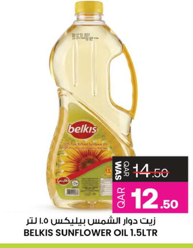 available at أنصار جاليري in قطر - الشمال