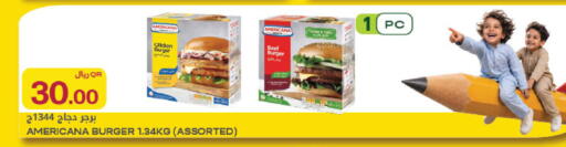 available at Al Meera in Qatar - Al Rayyan