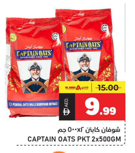 available at النادي هايبرماركت in الإمارات العربية المتحدة , الامارات - الشارقة / عجمان