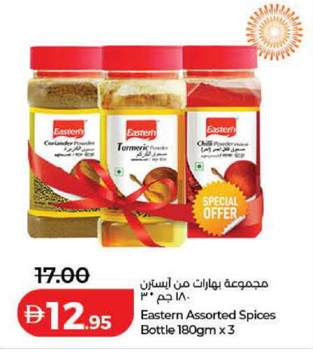 Coriander Turmeric Chilli available at Lulu Hypermarket in UAE - Ras al Khaimah