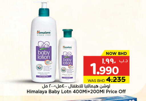 available at NESTO  in Bahrain