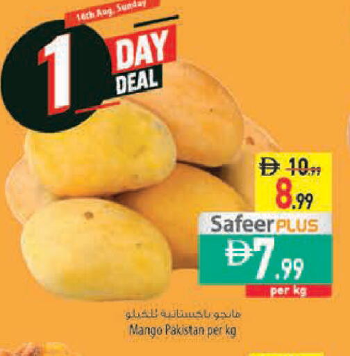 Mango from Pakistan available at السفير ماركت in الإمارات العربية المتحدة , الامارات - رَأْس ٱلْخَيْمَة
