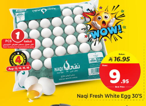 available at Makkah Hypermarket in KSA, Saudi Arabia, Saudi - Jeddah