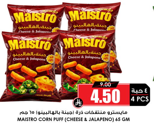 available at أسواق النخبة in مملكة العربية السعودية, السعودية, سعودية - المدينة المنورة