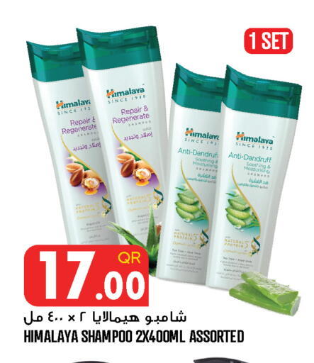 available at قصر الأغذية هايبرماركت in قطر - الخور