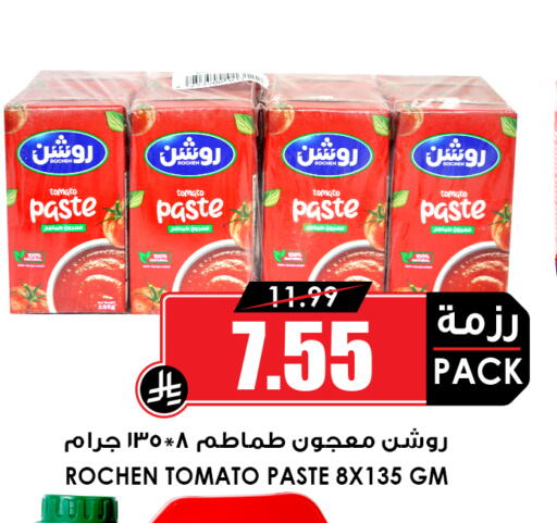Tomato available at أسواق النخبة in مملكة العربية السعودية, السعودية, سعودية - الخبر‎