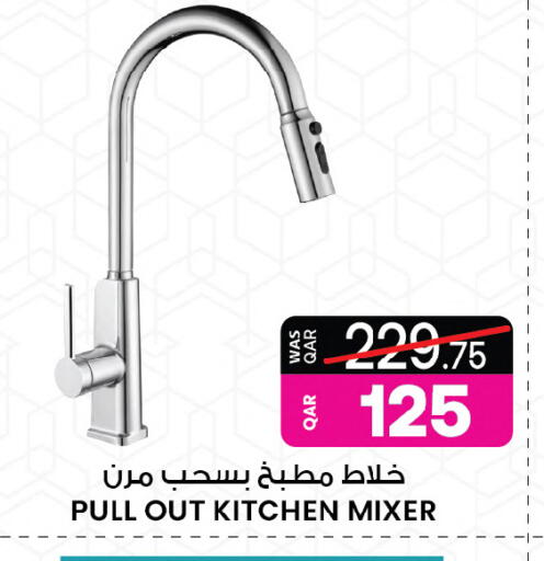 available at أنصار جاليري in قطر - الشمال