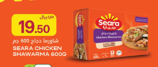 available at Al Meera in Qatar - Al Khor