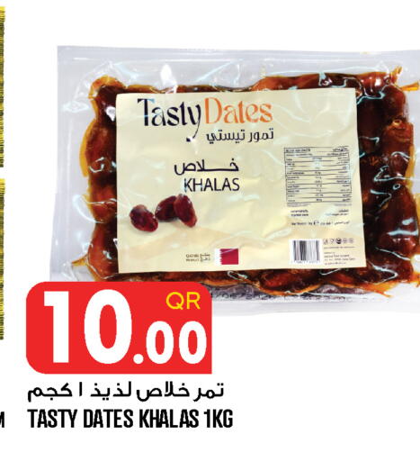 available at قصر الأغذية هايبرماركت in قطر - الخور