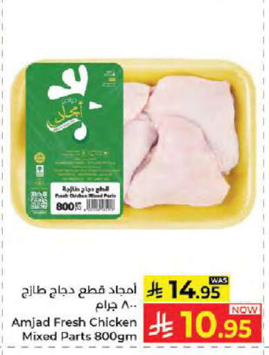 available at Kabayan Hypermarket in KSA, Saudi Arabia, Saudi - Jeddah