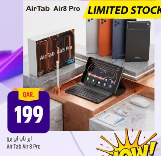available at باريس هايبرماركت in قطر - الوكرة
