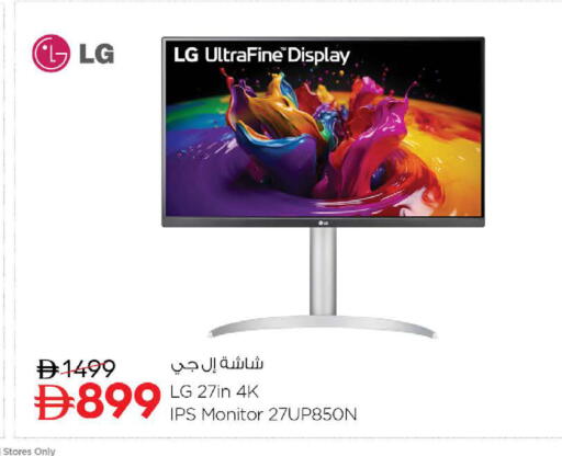available at Nesto Hypermarket in UAE - Abu Dhabi