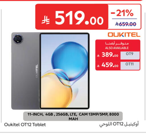 available at كارفور in مملكة العربية السعودية, السعودية, سعودية - المدينة المنورة