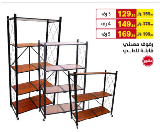 available at على كيفك in مملكة العربية السعودية, السعودية, سعودية - خميس مشيط
