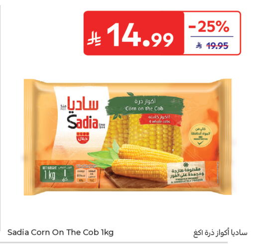 available at كارفور in مملكة العربية السعودية, السعودية, سعودية - الخبر‎