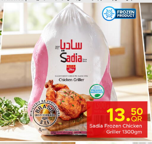 available at Family Food Centre in Qatar - Doha