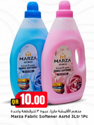 available at مرزا هايبرماركت in قطر - الريان