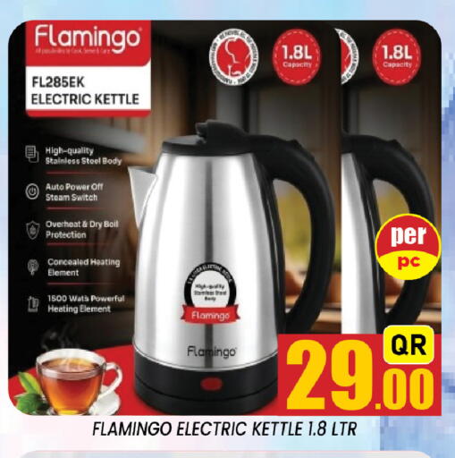 available at Shop n Smile Hypermarket in Qatar - Al-Shahaniya