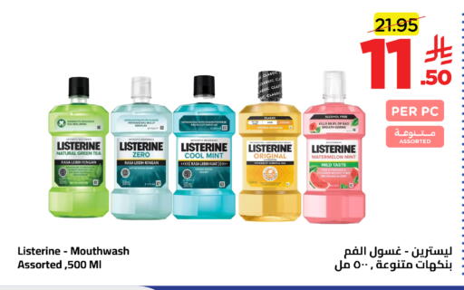Watermelon Mint available at Wahj Mart in KSA, Saudi Arabia, Saudi - Jeddah