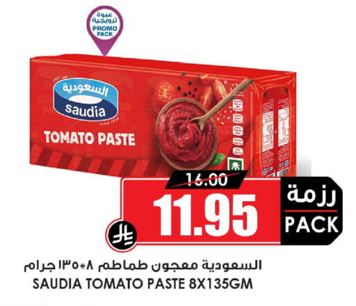 Tomato available at أسواق النخبة in مملكة العربية السعودية, السعودية, سعودية - جدة