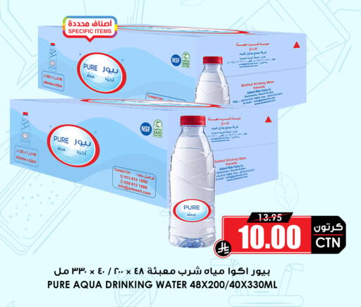 available at أسواق النخبة in مملكة العربية السعودية, السعودية, سعودية - خميس مشيط