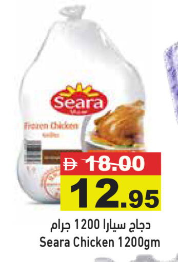 available at Aswaq Ramez in UAE - Ras al Khaimah