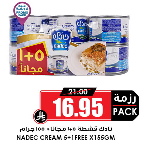 available at أسواق النخبة in مملكة العربية السعودية, السعودية, سعودية - أبها