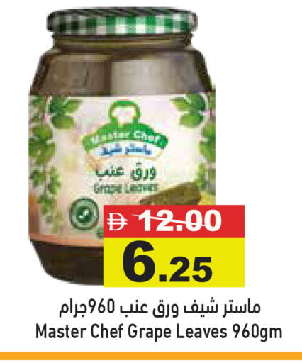 available at Aswaq Ramez in UAE - Dubai