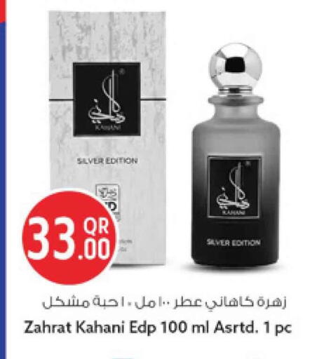 available at سفاري هايبر ماركت in قطر - الشمال