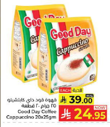 available at Kabayan Hypermarket in KSA, Saudi Arabia, Saudi - Jeddah