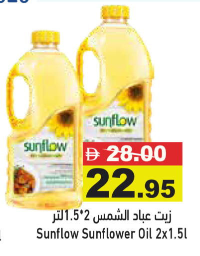 available at Aswaq Ramez in UAE - Dubai