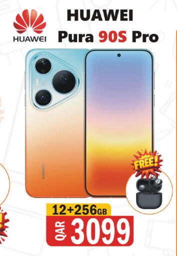 available at البلدي اليوم in قطر - الضعاين