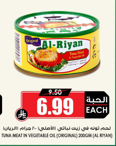 available at أسواق النخبة in مملكة العربية السعودية, السعودية, سعودية - الخرج