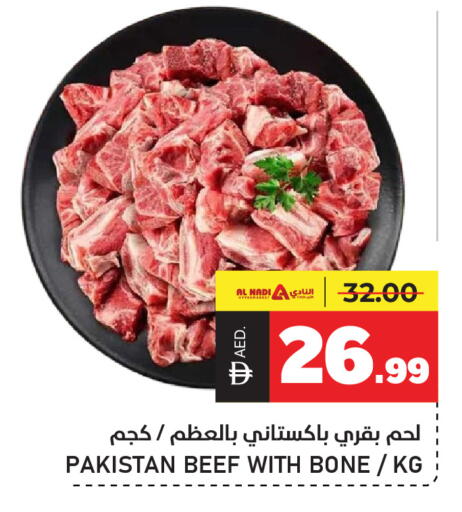 available at النادي هايبرماركت in الإمارات العربية المتحدة , الامارات - الشارقة / عجمان