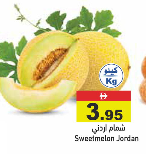 available at أسواق رامز in الإمارات العربية المتحدة , الامارات - رَأْس ٱلْخَيْمَة
