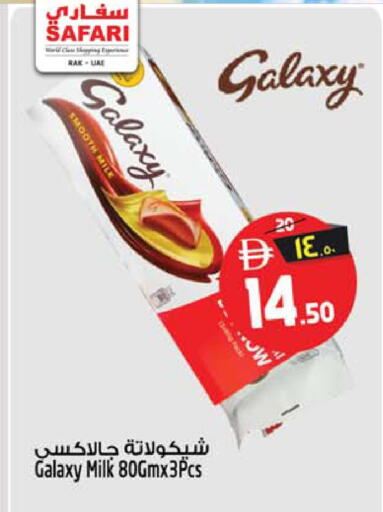 available at سفاري هايبر ماركت in الإمارات العربية المتحدة , الامارات - رَأْس ٱلْخَيْمَة